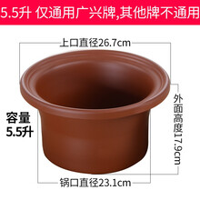 美味世家1.5/2.5/3.5/5/6L升紫砂电炖锅电炖盅紫砂锅沙锅煮粥锅BB煲汤内胆 5.5升红内胆 不带盖子