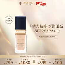 肌肤之钥（Cle de Peau）CPB光润柔亮粉底液35ml「钻光奢养」I10#象牙白 肤感柔光 生日礼物 618臻选送女友