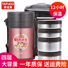 日本泰福高多层保温饭盒成人大容量304不锈钢保温饭桶多层多分格学生送饭便当盒 经典款【2.3L】桃粉色4层饭盒+保温包+餐具
