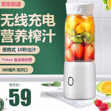 麦卓（MAKE JOY）便携式榨汁机 迷你榨汁杯 家用充电水果炸果汁机料理小型电动学生果汁杯 白色Tritan材质-380毫升