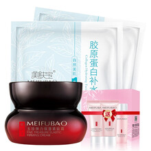 美肤宝 五珍弹力保湿紧致眼霜20ml(淡化眼袋黑眼圈皱纹 保湿紧致) 五珍弹力保湿紧致眼霜20m