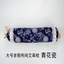 艾叶颈椎枕圆柱艾绒枕艾草枕头枕中药枕护颈枕荞麦糖果 大号老粗布艾草枕民族风青花瓷