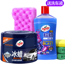 龟牌（Turtle Wax）镀膜剂汽车黑白车新车去污划痕抛光上光通用汽车打G-2057 300g 【2洗护版】冰膜+洗车液等【约用15辆】【送洗车