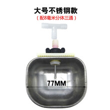 养殖专用设备水线兔子用自动饮水器水管喂水器兔用饮水碗饮水盒 大号不锈钢款(分体三通)