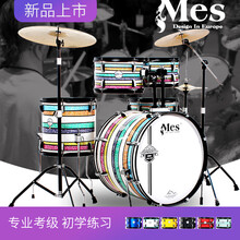 mes架子鼓儿童专业演奏成人通用爵士鼓成人初学者儿童考级架子鼓五鼓三镲初学者入门考级练习演出专业演奏 套餐③【5鼓3镲+TM2黄铜套镲】【考级表演】
