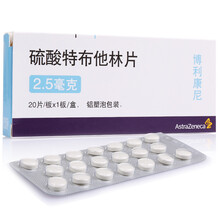 博利康尼 硫酸特布他林片 2.5mg*20片平喘药适用于支气管哮喘慢性支气管炎肺气肿 3盒装