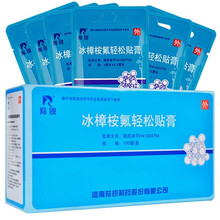 羚锐 冰樟桉氟轻松贴膏 4cm*6.5cm*100袋/盒 神经性皮炎 结节痒疹 银屑病 慢性湿疹 200袋装