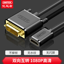 优越者(UNITEK)DVI转HDMI母转接线0.25米 HDMI转DVI高清线 公转母双向转换电脑笔记本电视转换器Y-C249BK