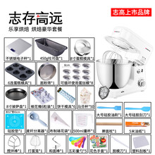 志高 台式打蛋器电动家用厨师机和面机奶油机打发鲜奶盖搅拌商用 白色 烘焙大套餐