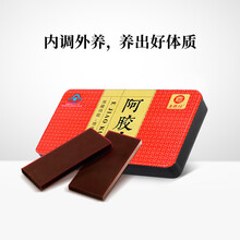 老胶坊阿胶块阿娇礼盒礼品非东啊阿胶膏片阿姣粉驴胶哺乳期女性补气补血营养品女人滋补品产妇术后月子补品 啊胶补血美容养颜东阿特产纯黑驴皮阿胶片礼盒一盒装