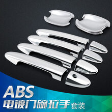 东风风行S500/SX6景逸X5/X3/S50改装专用门碗拉手保护贴装饰贴 【风行SX6】门碗+非智能拉手