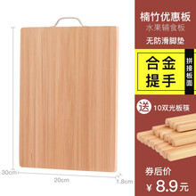 好管家整竹菜板家用切菜板擀面板大号案板宿舍小号水果套装砧板实木加厚 全竹拼接板30*20*1.8cm（送筷子）