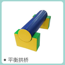 早教中心室内平衡拱桥幼儿园多功能爬滑组合儿童感统训练器材子园大型软体玩具组合系列 平衡拱桥