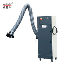 威德尔（Waidr）移动式单臂焊烟净化器烟雾除尘器V2000B定制环保设备焊接烟尘电焊机用除尘器 2000风量 带吸气臂