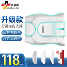 波洛康(bolocon)医用护腰带腰间盘突出腰肌劳损护腰垫男女运动夏季透气腰托自发热保暖腰部按摩器 【升级款】灰色（3款可替换垫片+消痛贴） L（腰围83cm-93cm）2尺4-2尺7