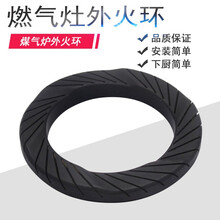 奕创燃气灶火环JZY-Q636B Q535BW Q510BW MQ4503-G炉头火盖适用美的