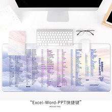 镇魂歌 鼠标垫快捷键超大号锁边办公软件word excel ppt PS cad桌垫键盘垫 excel-word-ppt-七彩云霞 500x1000x3mm