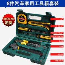 安巡 汽车工具箱套装车载应急随车维修组合工具包车用户外自驾游救援用品 8件套 马自达36昂克赛拉CX-4阿特兹睿翼星骋CX-57
