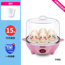 蒸蛋器家用煮蛋器防干烧缺水自动断电三层大容量早餐机双层小型羹小秋家 单层-平盖-粉色