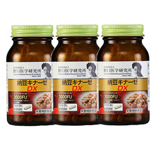 3瓶装 野口医学研究所 日本野口纳豆激酶3000FU*纳豆精菌胶囊