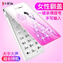小辣椒A8 触屏手写翻盖移动手机老人机可爱卡通超薄女士老人手机超长待机老年儿童初中生学生小手机 粉色