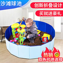 儿童决明子玩具沙池加厚套装宝宝海洋球池沙滩玩具挖沙游乐场小孩家用折叠围栏波波球池玩具工具沙子新年礼物 蓝色直径1.2米套餐