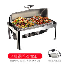 电热自助餐炉翻盖方形布菲炉自助早餐保温炉保温锅酒店餐具 全翻全钢双格9升(加厚)