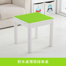 育龙积木桌 早教 益智 扩散思维儿童玩具积木桌 积木桌薄荷绿单桌