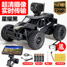 带摄像头遥控汽车越野车充电动漂移高速无线远程遥控男生男孩儿童玩具车 星耀黑[带720P超高清摄像头 送VR眼镜] 官方标配[含一块车身充电电池]
