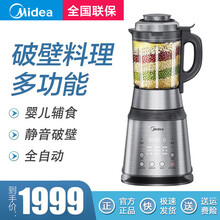 美的（Midea）低噪轻音破壁机 智能加热防溢锅熬煮免过滤豆浆果汁婴儿辅食料理机 银灰色PB304
