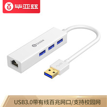 毕亚兹 USB转有线网卡转换器 一拖三口USB HUB扩展坞转百兆网卡转接器 苹果Mac笔记本台式电脑 ZH6-PC