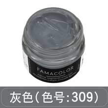 FAMACO法国进口皮革补色补伤膏 修复刮痕划痕掉色 皮衣皮包沙发汽车真皮座椅 黑色白色棕色皮鞋油 309灰色