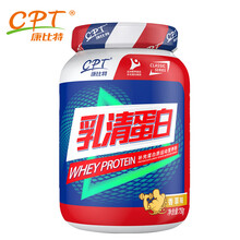 康比特乳清蛋白粉 增肌粉健身健肌粉蛋白质粉 补充蛋白质运动营养粉 香草味（750g）