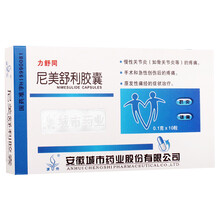 城市 力舒同 尼美舒利胶囊0.1g*10粒/盒Rx 1盒装