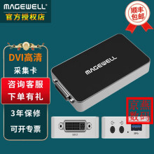 MAGEWELL 美乐威USB Capture DVI Plus高清采集卡彩B超肠胃内窥镜图像医用影像监控录制X光机检测视频直播