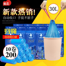 优云 不脏手穿绳垃圾袋 加厚手提式厨房家用手提垃圾清洁袋 自动收口45cm*50cm（10卷共200只）
