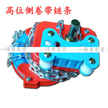 温室大棚配件养殖大棚手动韩式卷膜器手摇放风卷帘机侧卷顶卷 高位侧卷带链条总长4米