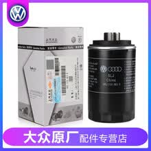 上汽大众原厂机滤奥迪EA888机油滤芯新帕萨特CC途观夏朗2.0T迈腾1.8T斯柯达昊锐速派机油格 途观09-17款 1.8T 2.0T