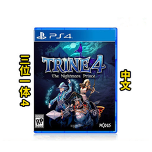 索尼（SONY） PS4 Slim Pro 热门游戏 软件光盘 三位一体4 狩魔師4 梦魇王子 中文 现货