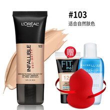 欧莱雅粉底液遮瑕保湿粉底膏气垫恒放溢彩持色哑光粉底液新老包装随机 103-适合自然肤色