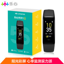 【新品】乐心手环5S 智能手环 心率手环 彩屏触控运动手环 快捷支付 15项运动识别 有氧监测提升 IP68级防水