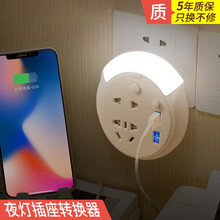 戴利普 无线插座转换器插头一转多功能usb排插无线插排大学生宿舍多用插座板家用充电插板小型带小夜灯 【冷暖双档夜灯】2插位+2usb 白色