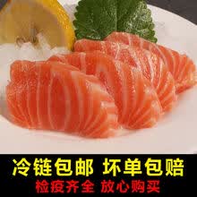 冰鲜三文鱼新鲜刺身寿司日料生鱼片即食整条冷冻料理 锦蜜姬 1份装 去皮去边角料(420g左右)