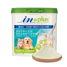 麦德氏 IN-PLUS 高钙低敏羊奶粉 300g 宠物幼犬猫奶粉狗奶粉