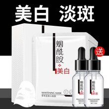 【20片68元 30片88元】烟酰胺美白面膜正品保湿补水淡化斑点收缩毛孔紧致淡化男女 20片盒装+2瓶精华