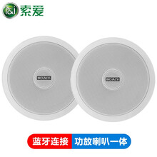 索爱 X1无线蓝牙吸顶音响喇叭套装 家用天花吊顶音箱背景音乐 嵌入式有源功放服装店奶茶店公共广播影响 同轴无线蓝牙1拖1套装（1个主音响+1个副音响）