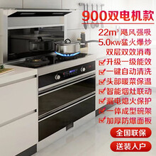伟佳好太太 一体式集成灶 侧吸式油烟机环保灶烟灶消套餐 抽油烟机灶具消毒柜套装 烟灶套餐 自动清洗 集成灶（900MM双电机 头部暖菜） 液化气（烟灶联动 一级能效 自动清洗）