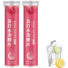 永安康健水果味碳酸氢钠小苏打水苏打泡腾片口服无蔗糖弱碱性水饮料男女成人孕妇青少年儿童学生中老年人老人 2瓶共40片草莓味酸性体质DIY泡水喝小瓶气泡水 备孕碱性食品不能替代中和胃酸过多反酸高尿酸药