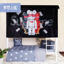 梦想小筑ins风北欧简约物理遮光大学生宿舍床帘寝室上铺下铺男生女生床幔 [暴力熊]帘3+顶1+压脚伸缩支架 高度1.2m