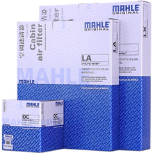 马勒滤清器保养套装/滤芯 适用于雪佛兰车型专用 探界者/RS 1.5T 2.0T 【两滤】空气滤芯+带碳空调滤芯